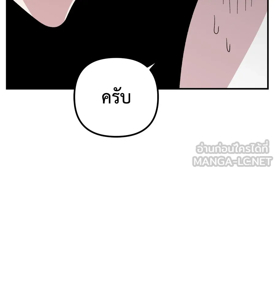 เพื่อนกันมันส์เกิน ตอนที่ 3 รูปที่ 93