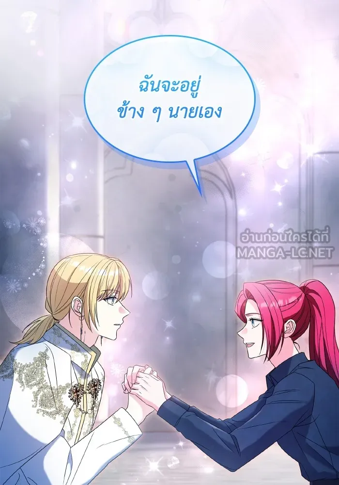 ทำแบบนี้ไม่ได้เพคะ องค์ชาย ตอนที่ 68 รูปที่ 27