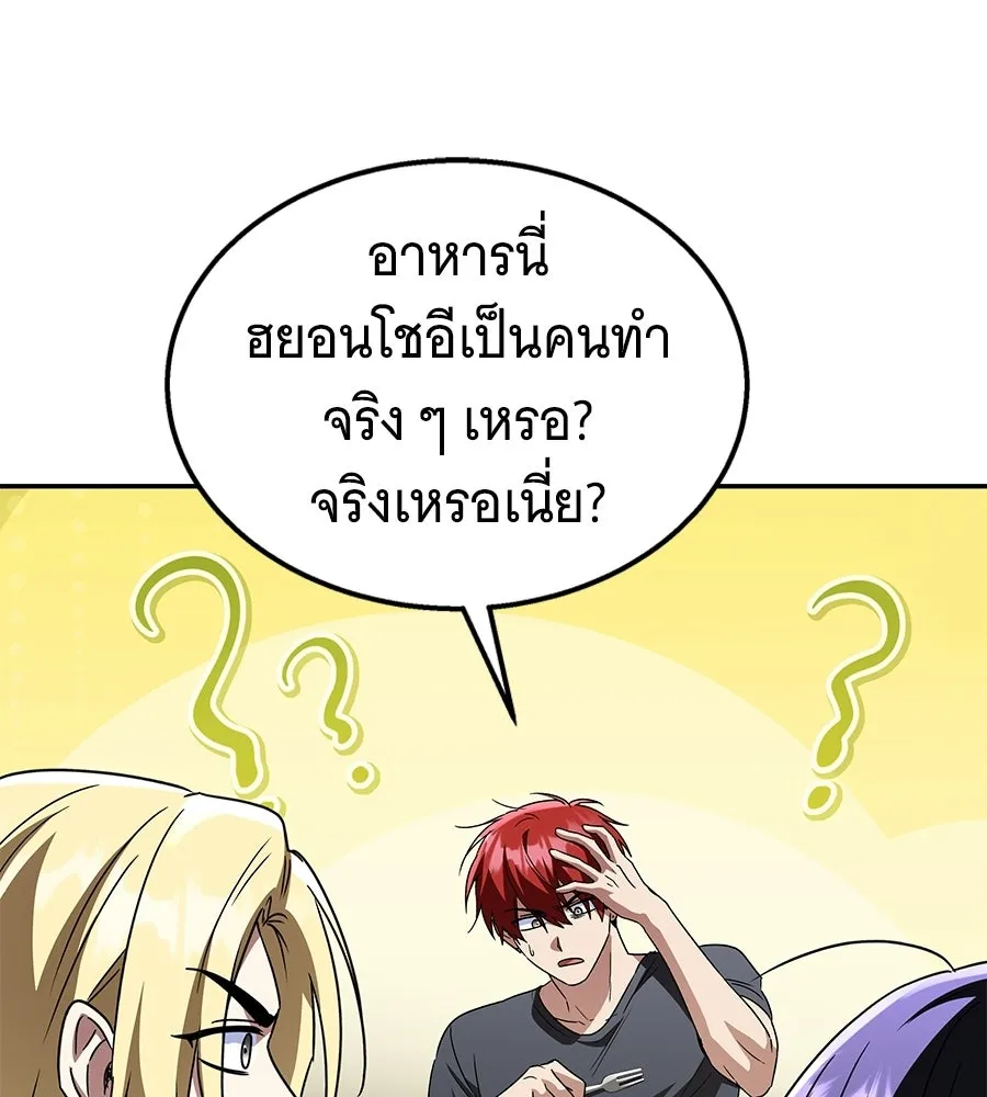 ถึกทนแทงก์แรงก์ C ตอนที่ 29 รูปที่ 26