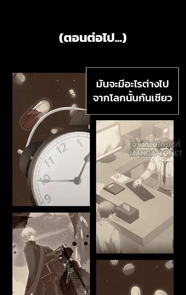 อัศวินดำล่าท้าเวลา ตอนที่ 1 รูปที่ 201