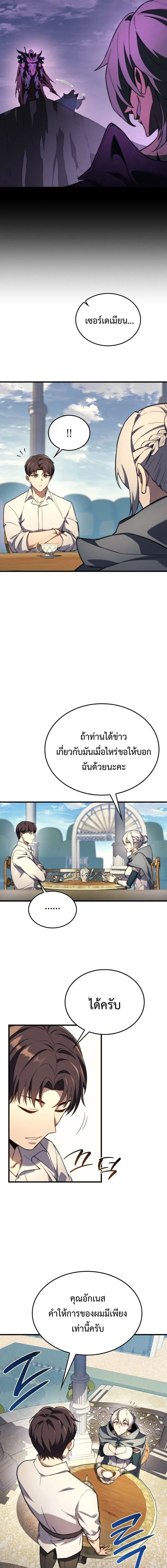 Return of the Apocalypse-Class Death Knight การกล_บมาของเดธไนท_ระด_บว_นส_นโลก ตอนที่ ตอนที่ 40 รูปที่ 11