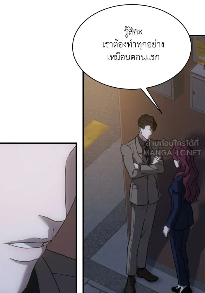 ชีวิตรักฉบับเดจาวู ตอนที่ 9 รูปที่ 93