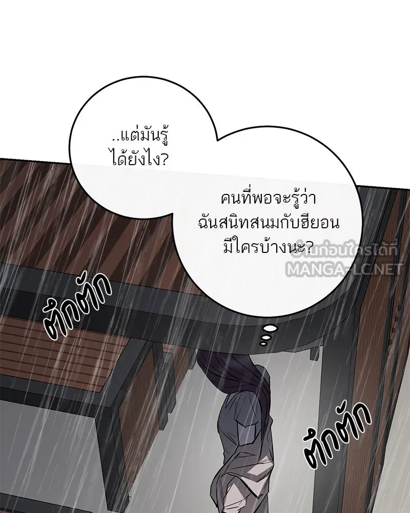 ตำนานเทพธิดาตกสวรรค์ ตอนที่ 86 รูปที่ 84