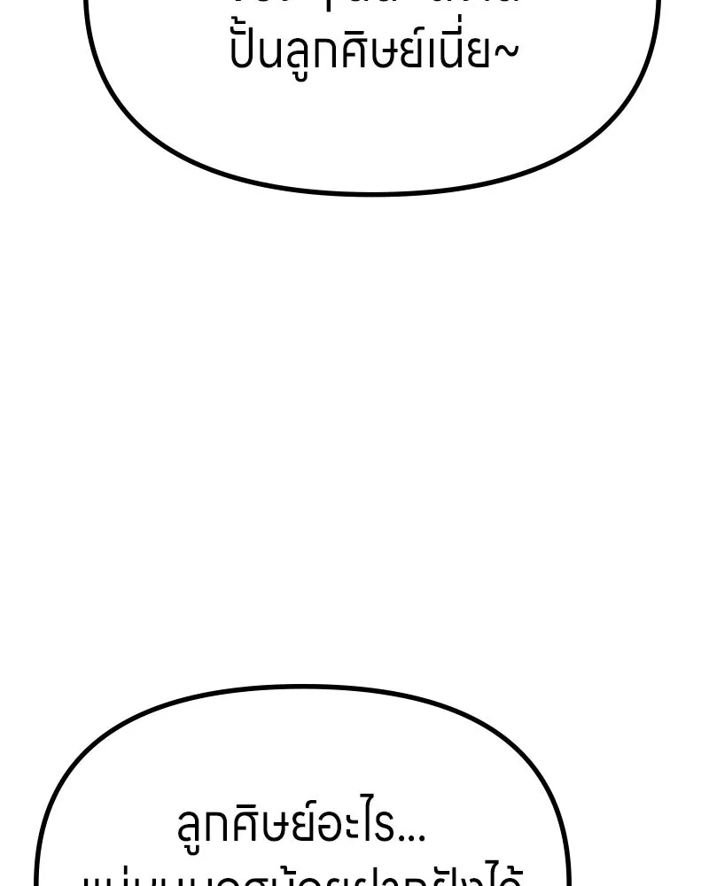 Zombie X Slasher ตอนที่ 64 รูปที่ 83