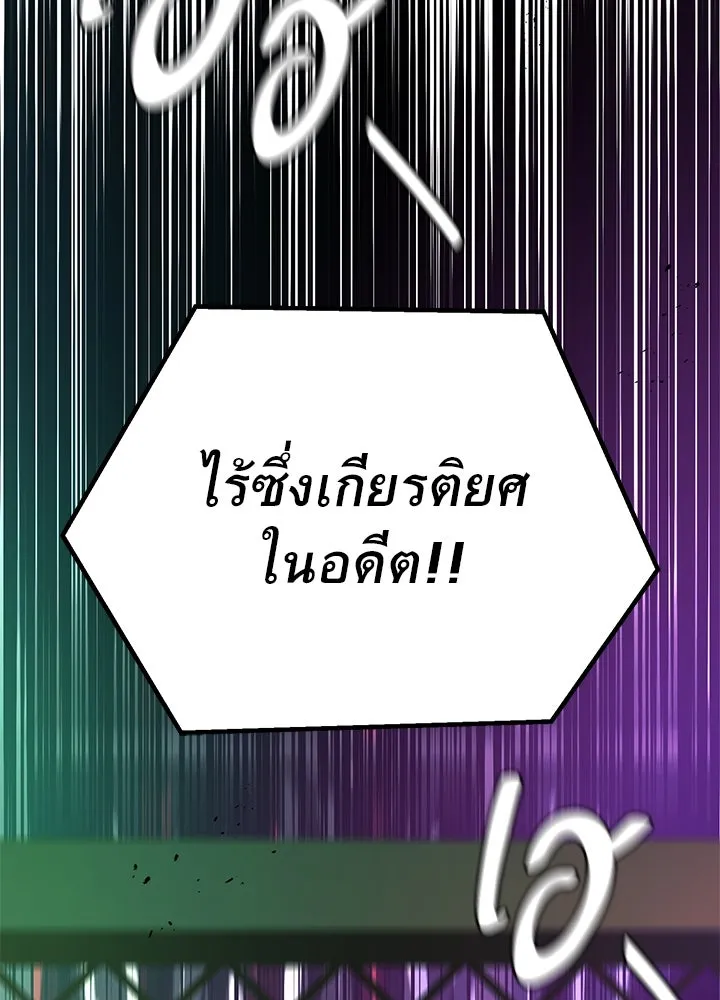 ราชาลานประลอง ตอนที่ 36 รูปที่ 149