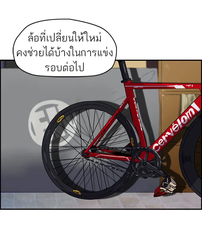 ปั่นสู้ฝันbrWind Breaker ตอนที่ 16 รูปที่ 23