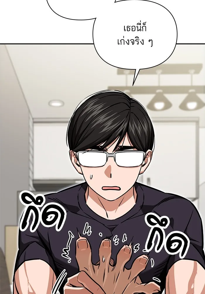 โชคชะตานำพารัก ตอนที่ 122 แค่เริ่มก็เท่ากับสำเร็จไปครึ่ รูปที่ 74