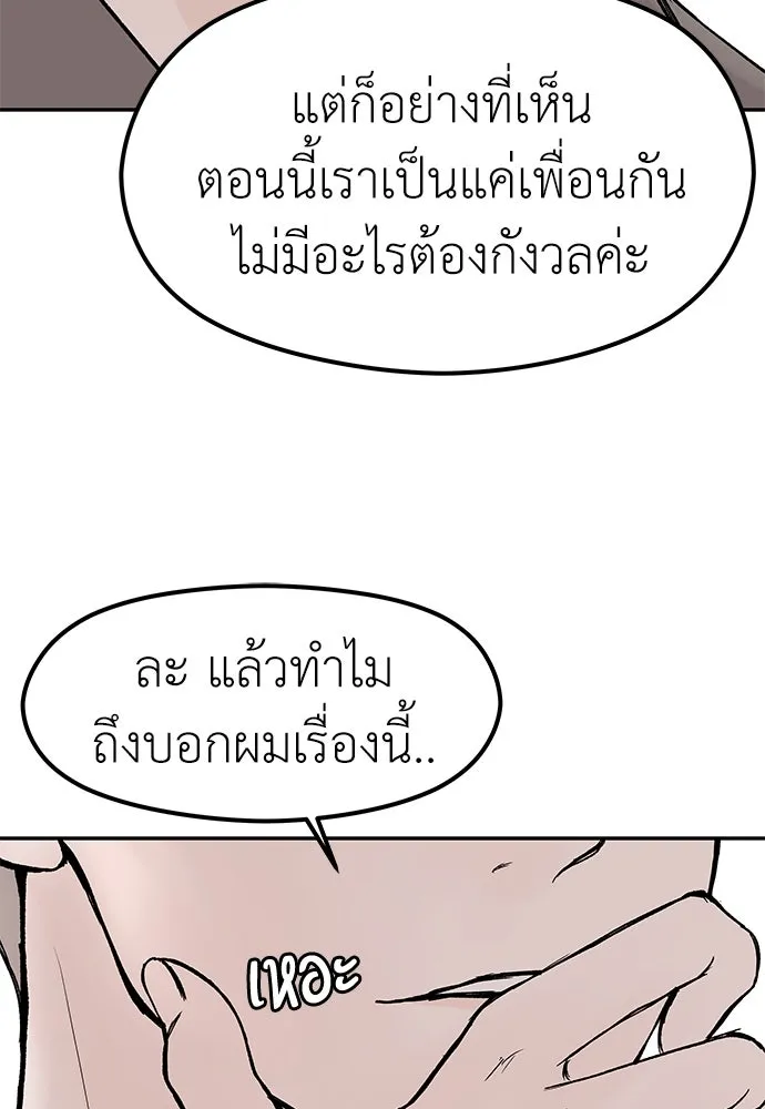 ถ่านไฟเราไม่เก่าเลย ตอนที่ 41 รูปที่ 98