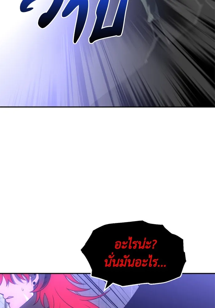 อดีตบอสหอคอย ตอนที่ 21 รูปที่ 47