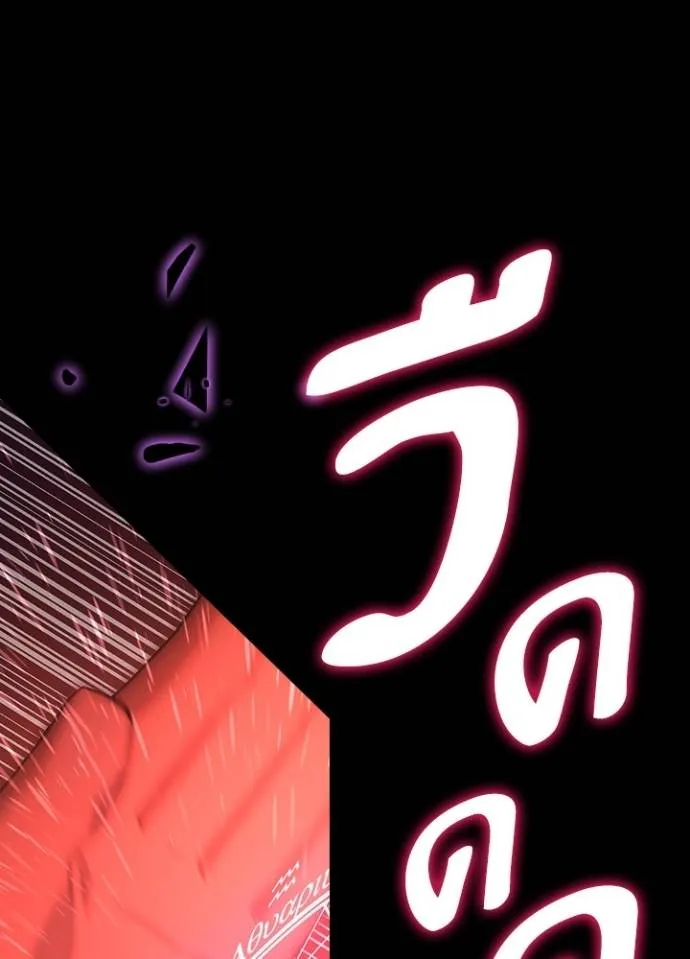 เป้าหมายครั้งที่ 2 ตอนที่ 11 รูปที่ 89