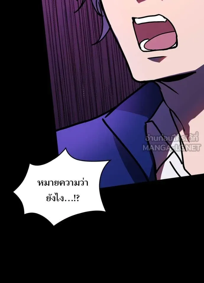 เป้าหมายครั้งที่ 2 ตอนที่ 61 รูปที่ 4