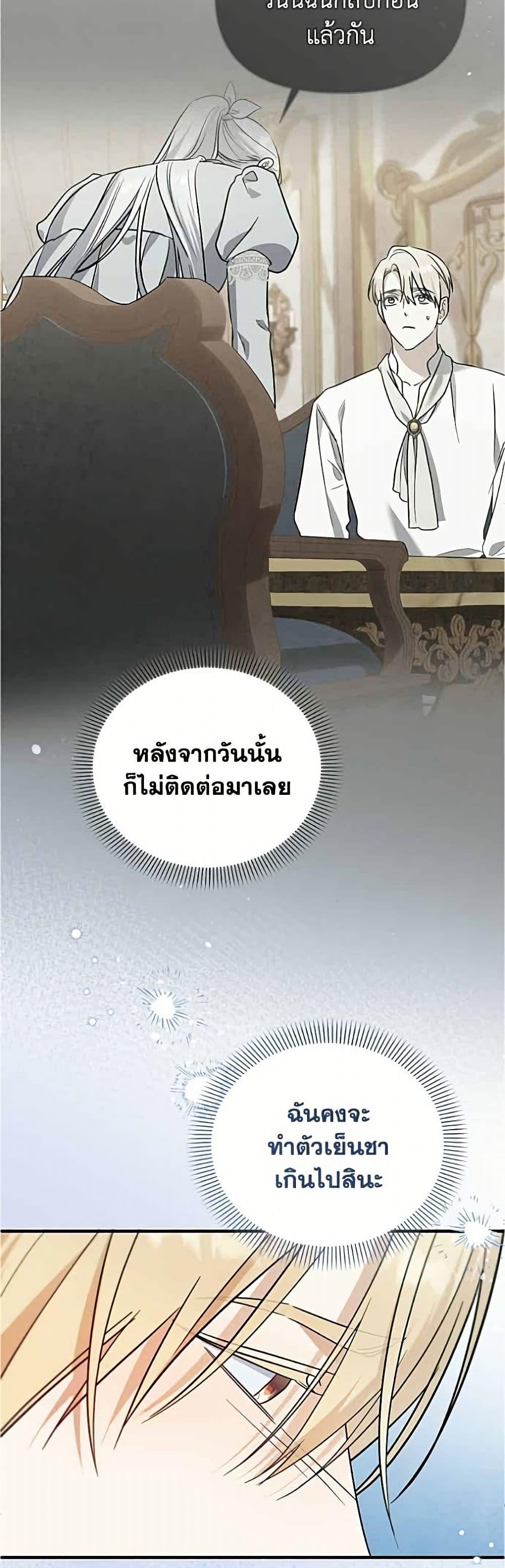 Manga-lc-com อ่านมังงะ อ่านการ์ตูน ออนไลน์ ฟรี Adopted by a Murderous Duke Family ตอนที่ 1 2 3 4 5 6 7 8 9 10 11 12 13 14 ฟรี ไม่มีโฆษณา Manga-lc - อ่าน มังงะ อ่าน การ์ตูน ออนไลน์ อ่านมังงะ ฟรี