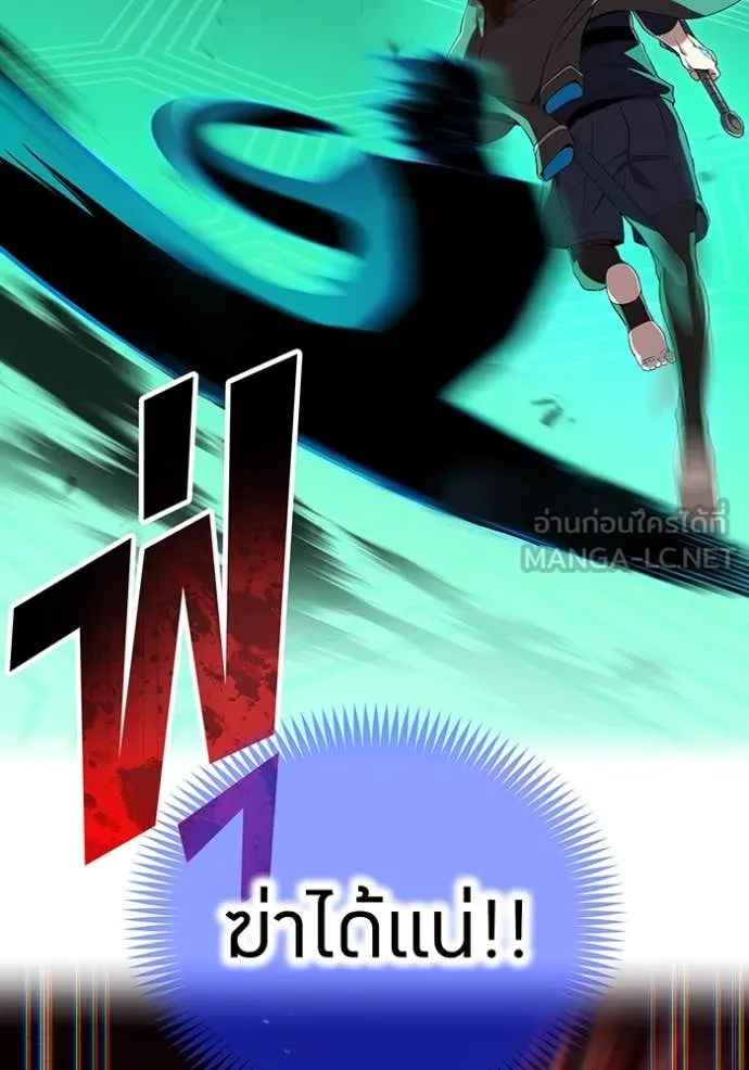 ฮันเตอร์สกิลโกง ตอนที่ 80 รูปที่ 76