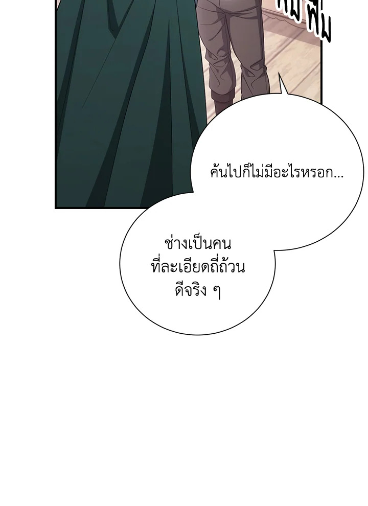 พลทหารโครงกระดูกผู้ม ตอนที่ 151 รูปที่ 56