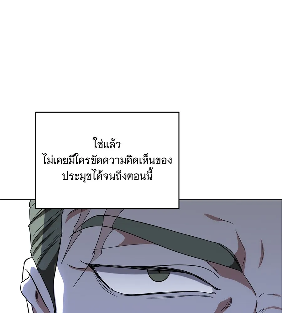 ทุกอย่างที่เสียไป ฉันขอทวงคืน ตอนที่ 74 รูปที่ 92