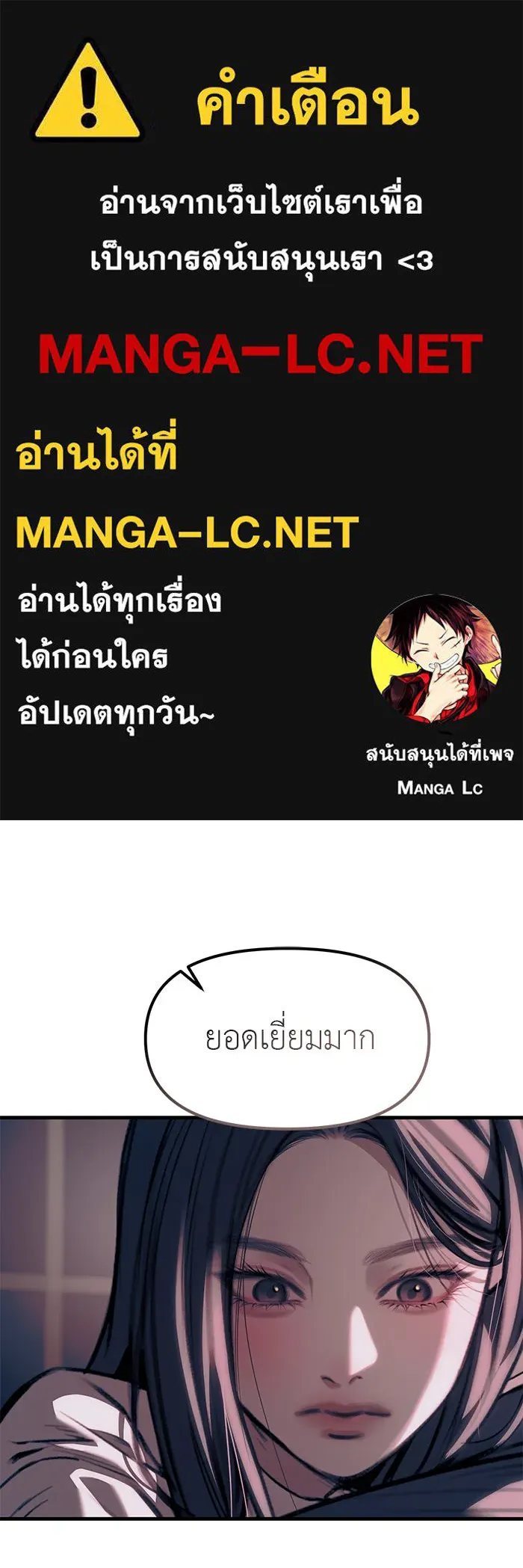 ปฏิบัติการลับบุกโรงเรียนไฮโซ ตอนที่ 107 รูปที่ 1