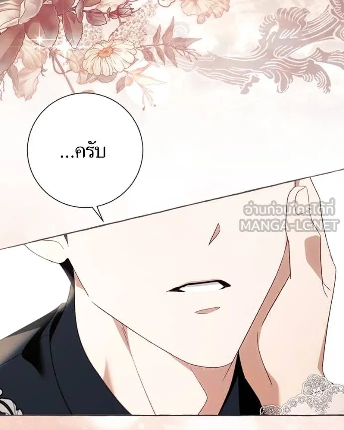 นึกว่าเป็นอิเซไค ตอนที่ 93 รูปที่ 12