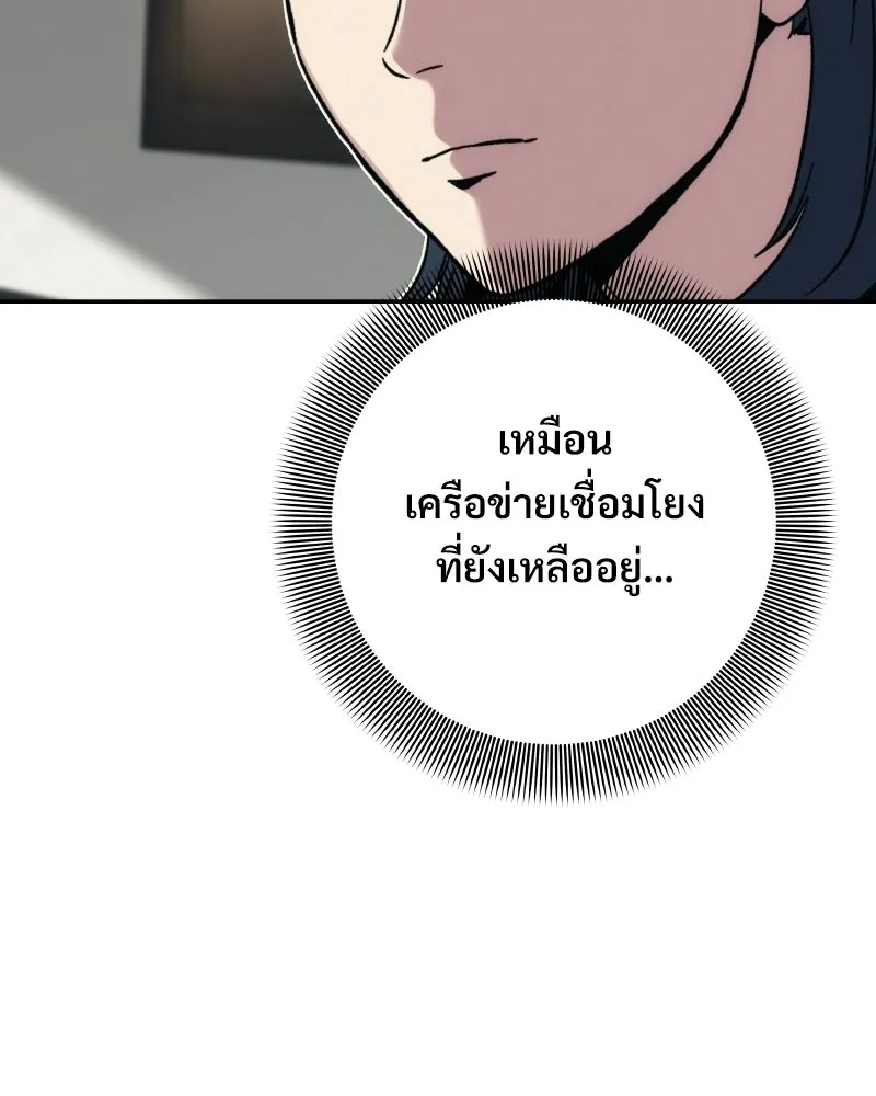 บอกมาค่าตัวเท่าไหร่ ตอนที่ 18 รูปที่ 47