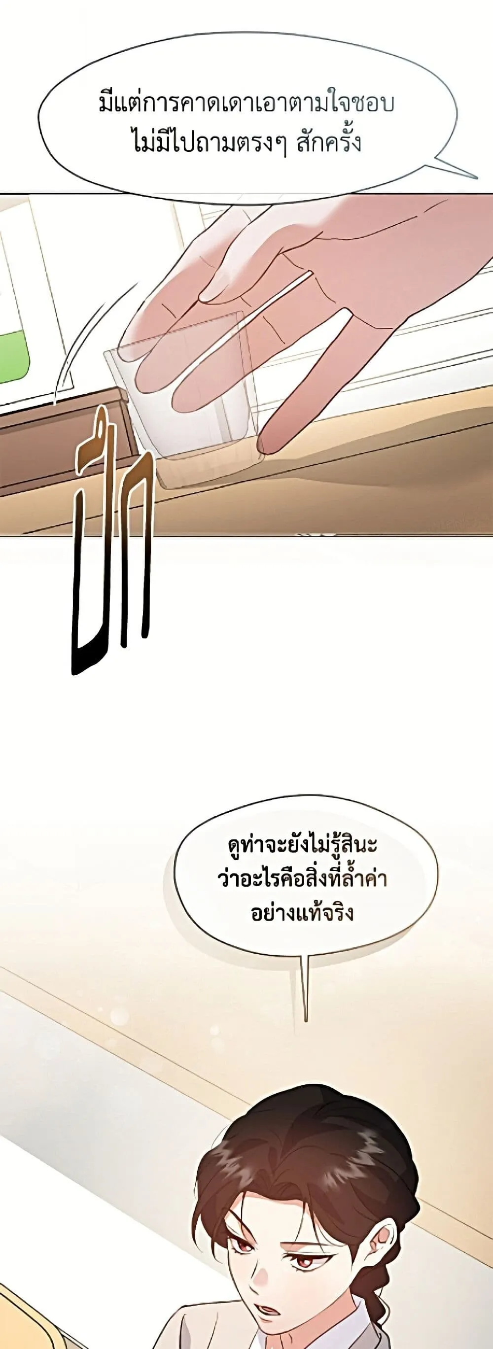 Afterlife Diner ร_านอาหารหล_งความตาย ตอนที่ ตอนที่ 98 รูปที่ 18