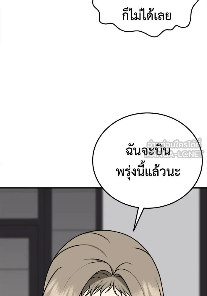 ช่วยเปลี่ยนฉันที ตอนที่ 185. คโยแทฮี 25 รูปที่ 117