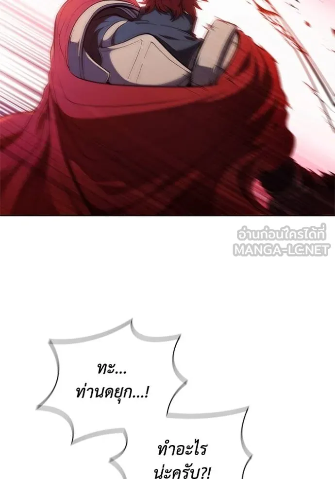 เกิดใหม่ในร่างดยุก ตอนที่ 80 รูปที่ 26