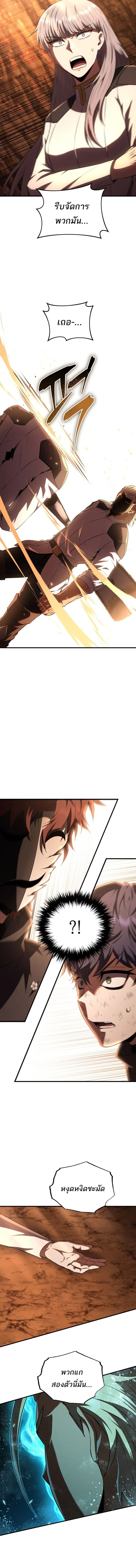 The Fox-Eyed Villain of the Demon Academy เปล_ยนชะตาวายร_ายแห_งสถาบ_นป_ศาจ ตอนที่ ตอนที่ 49 รูปที่ 17