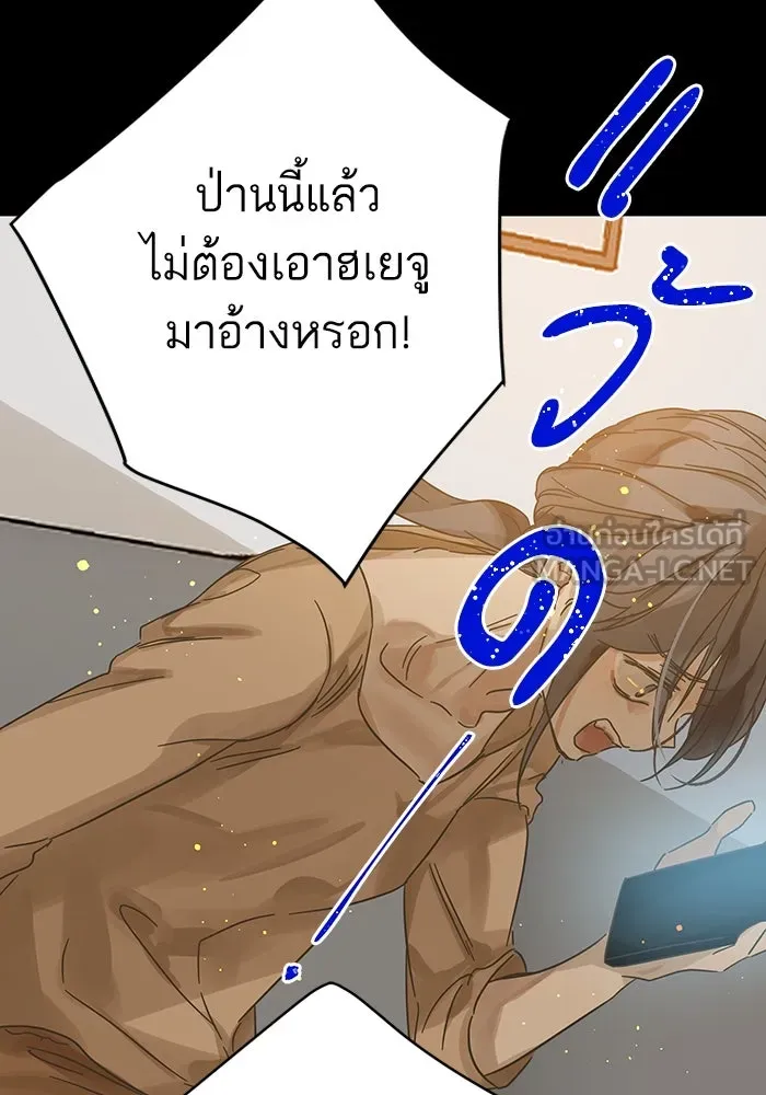 ฉันมันร้าย หรือเพราะโลกไม่น่ารัก ตอนที่ 173 รูปที่ 114