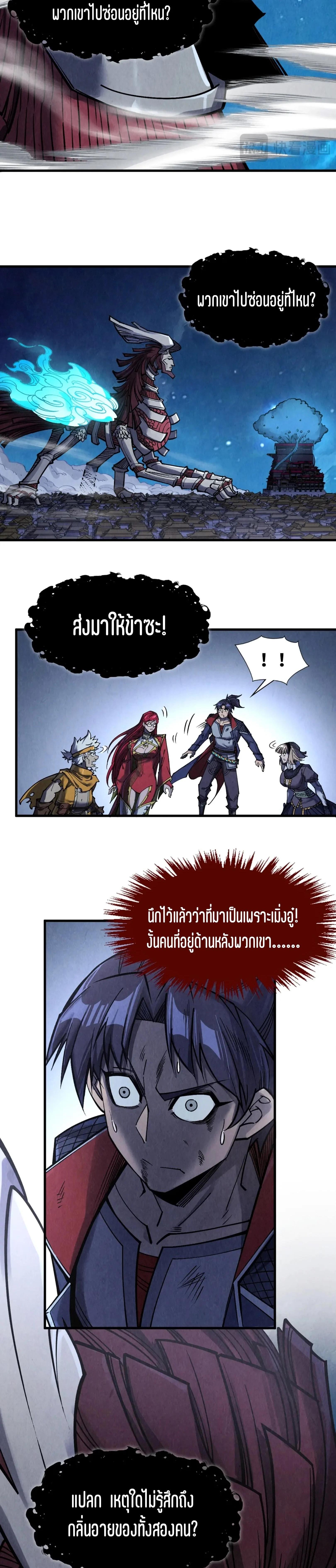 Manga-lc-com อ่านมังงะ อ่านการ์ตูน ออนไลน์ ฟรี The Eternal Supreme ตอนที่ 1 2 3 4 5 6 7 8 9 10 11 12 13 14 ฟรี ไม่มีโฆษณา Manga-lc - อ่าน มังงะ อ่าน การ์ตูน ออนไลน์ อ่านมังงะ ฟรี