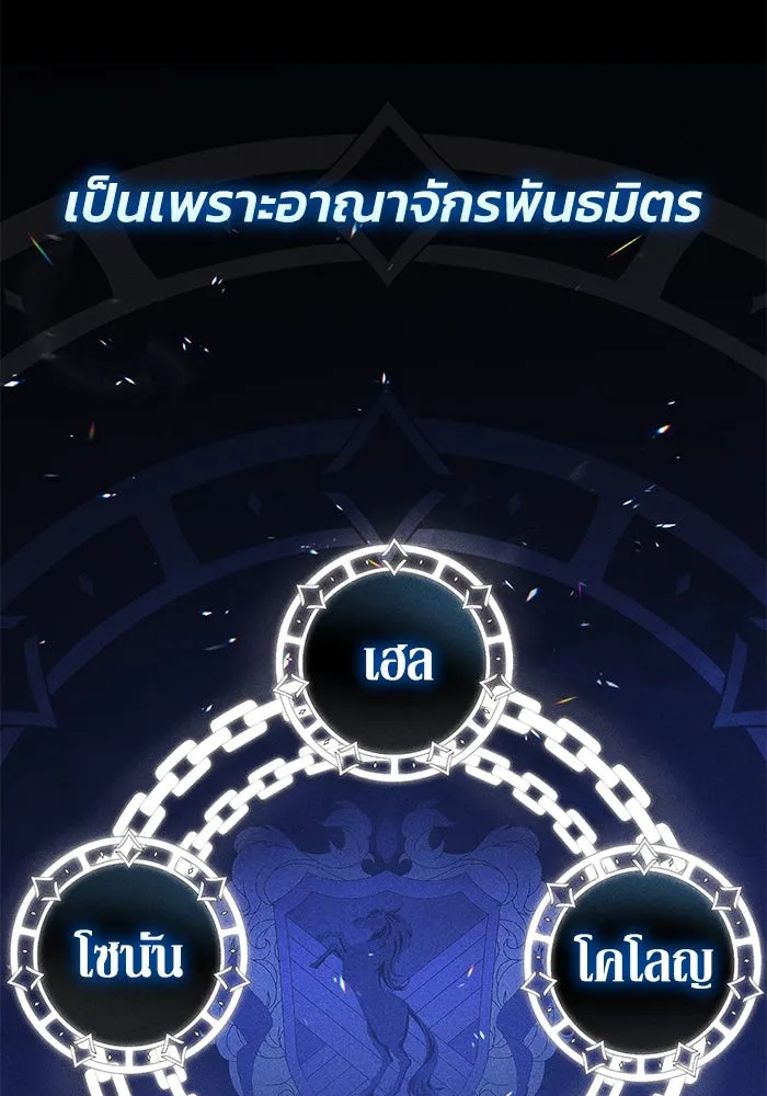 ชีวิตพลิกผันของลอร์ดผู้เกียจคร้าน ตอนที่ 120 เหตุผลที่จับดาบ รูปที่ 148