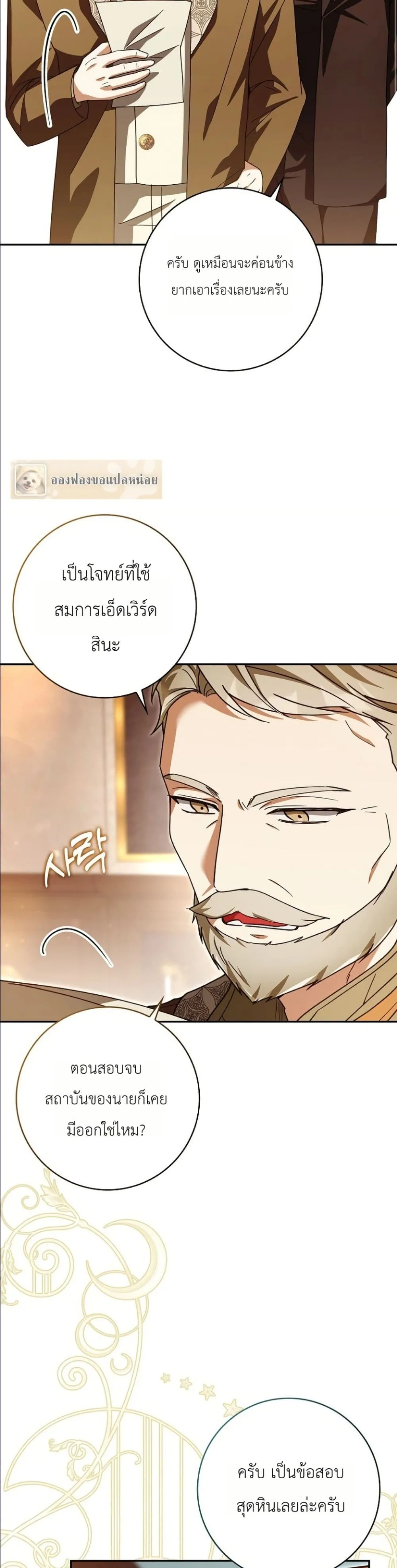 Manga-lc-com อ่านมังงะ อ่านการ์ตูน ออนไลน์ ฟรี I Will Save My Dad ตอนที่ 1 2 3 4 5 6 7 8 9 10 11 12 13 14 ฟรี ไม่มีโฆษณา Manga-lc - อ่าน มังงะ อ่าน การ์ตูน ออนไลน์ อ่านมังงะ ฟรี