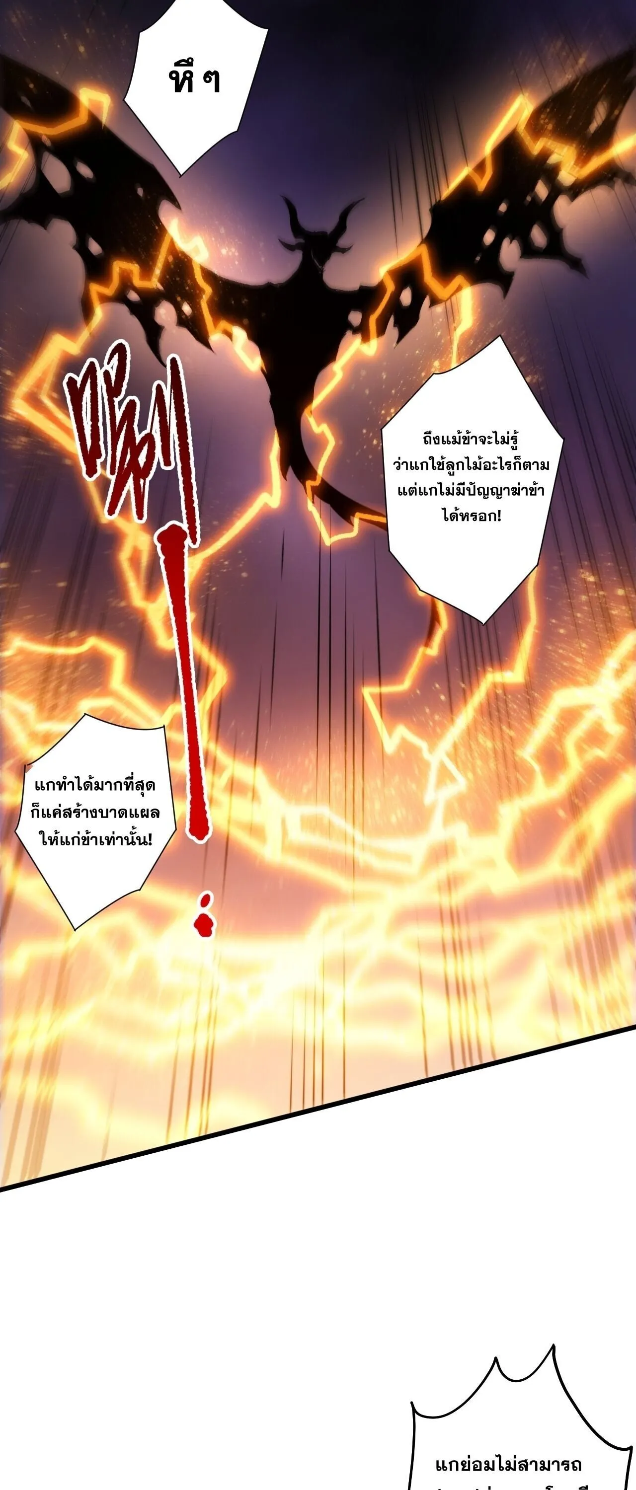 Disastrous Necromancer ราช_นน_กอ_ญเช_ญว_ญญาณ ตอนที่ ตอนที่ 282 รูปที่ 33