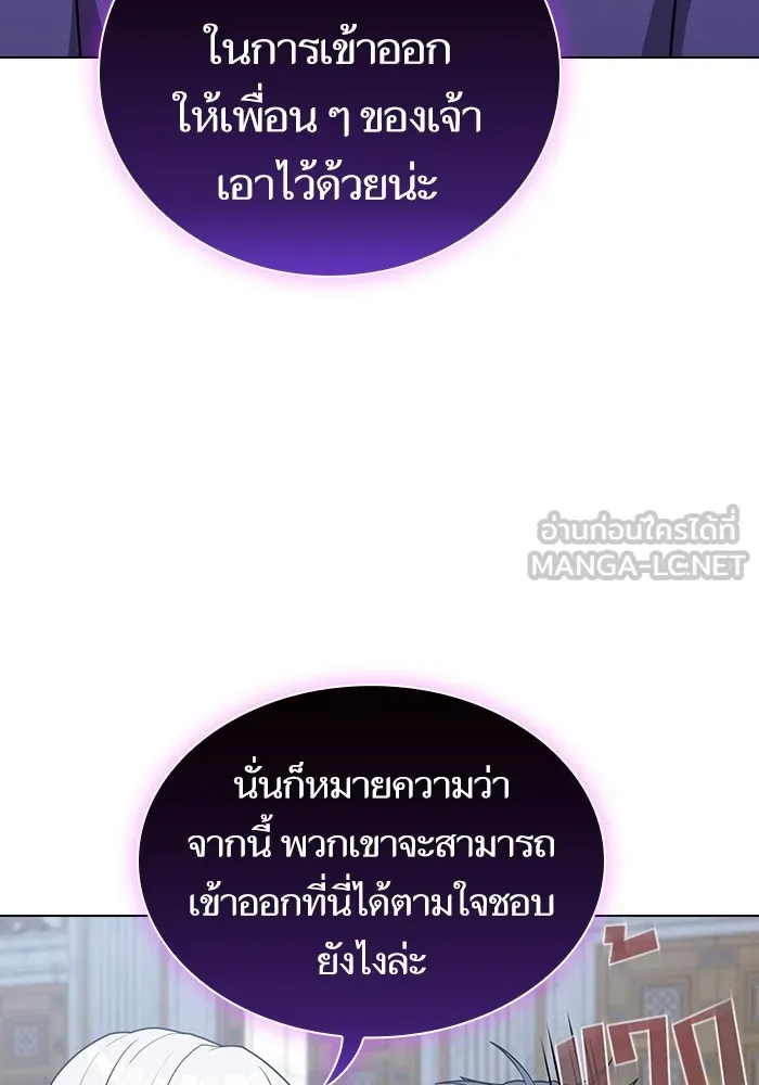 ผู้เล่นขั้นเทพแห่งหอคอยฝึกสอน ตอนที่ 165 รูปที่ 54