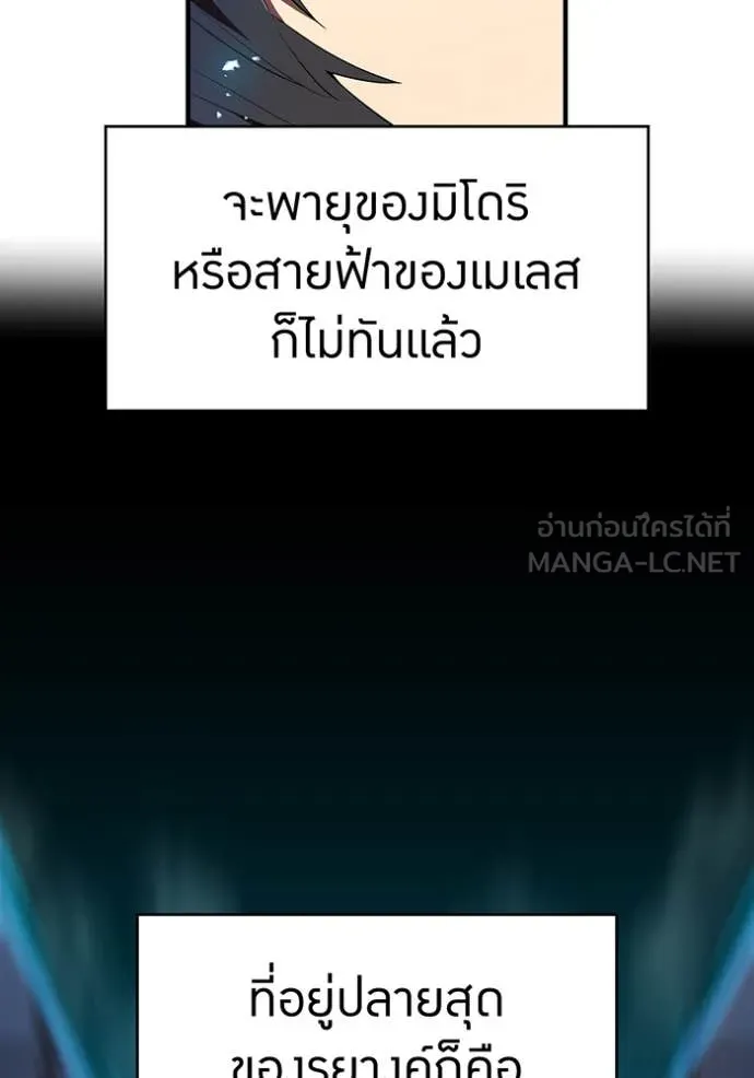 ฮันเตอร์สกิลโกง ตอนที่ 76 รูปที่ 23