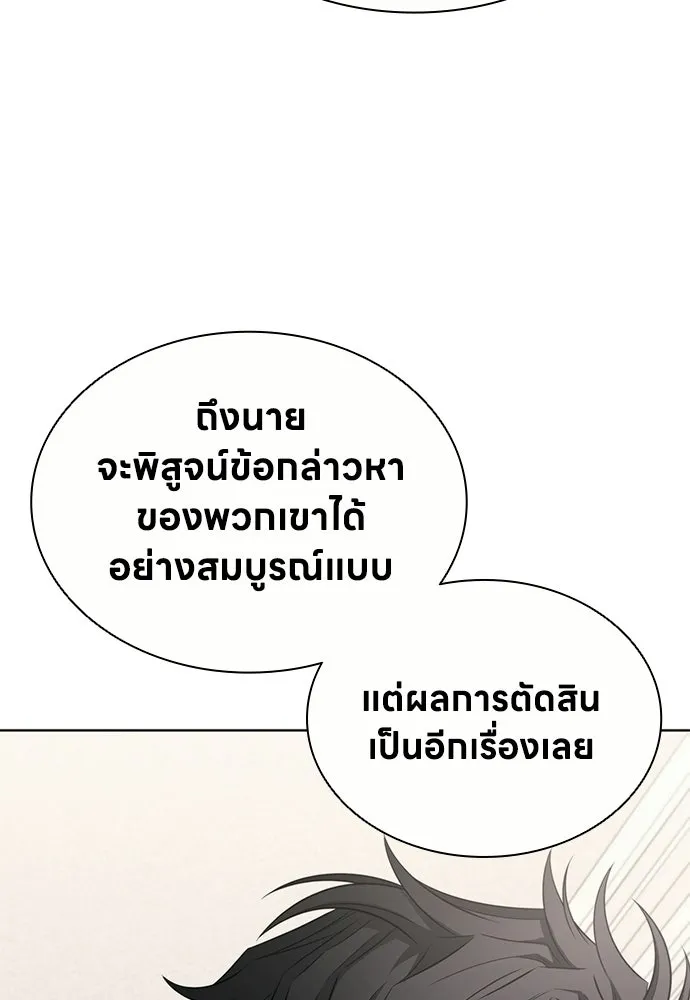 อัยการสายโหด ตอนที่ 20 รูปที่ 53