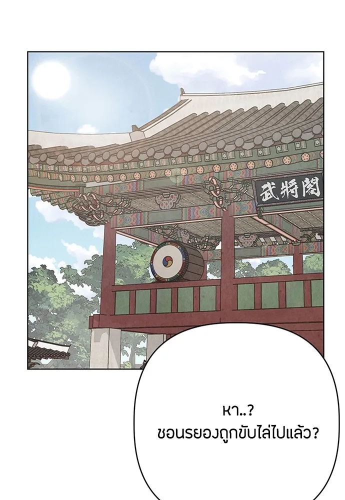 ความลับของสาวร่างทรง ตอนที่ 8 รูปที่ 46