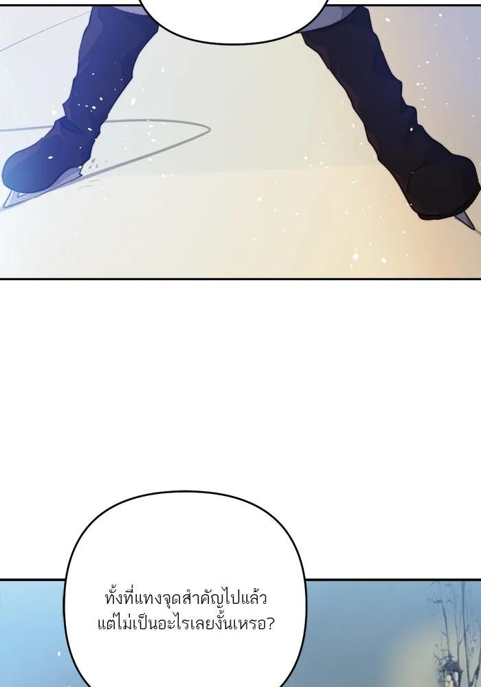 เปย์นี้เพื่อนาย My Sugar Baby ตอนที่ 73 เดือนแรก  1+3 รูปที่ 29