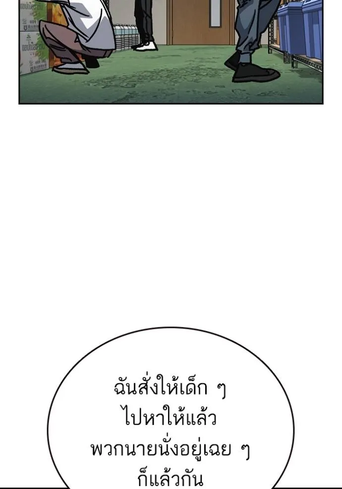 Study Group ตอนที่ 251 รูปที่ 64