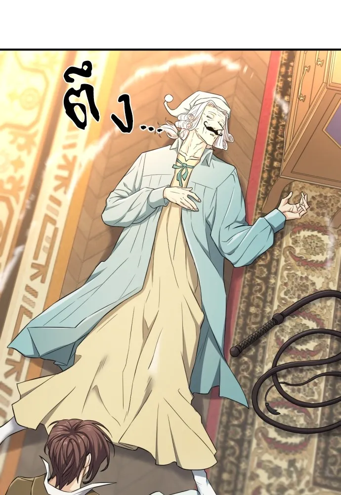 ยอดสถาปนิกผู้พิทักษ์อาณาจักร ตอนที่ 72 รูปที่ 58