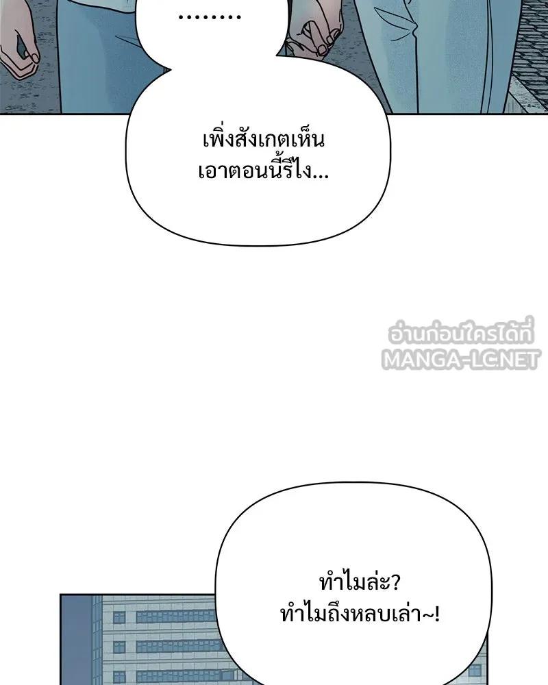 รักนี้ไม่ต้องมีเซนส์ ตอนที่ 27 รูปที่ 90