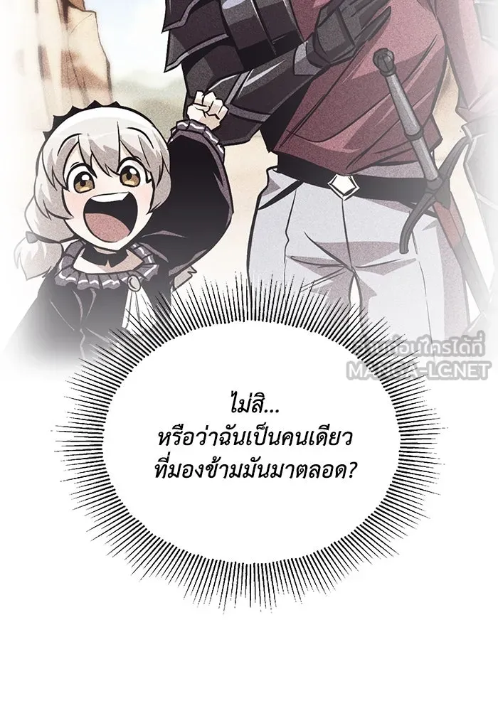 ชีวิตพลิกผันของลอร์ดผู้เกียจคร้าน ตอนที่ 99 เรื่องราวของแต่ละคน รูปที่ 117