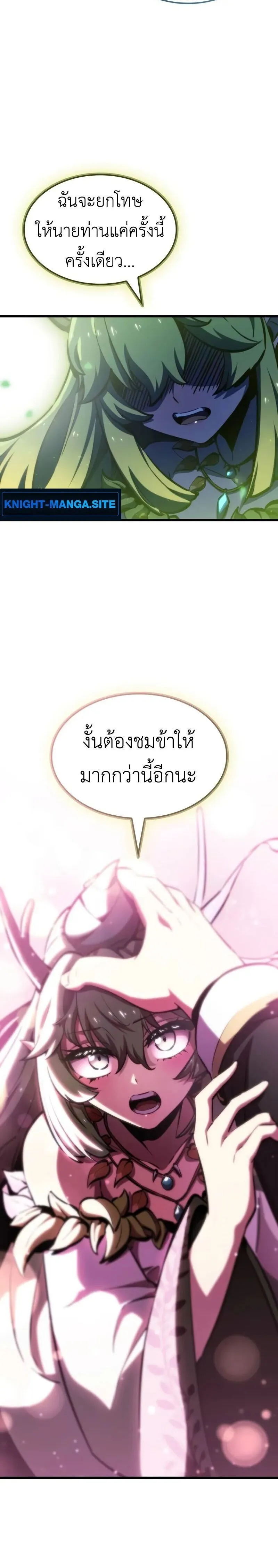Breakers ตอนที่ ตอนที่ 32 รูปที่ 27
