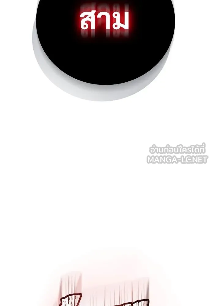 ผู้พิทักษ์เถื่อน ตอนที่ 18 รูปที่ 14