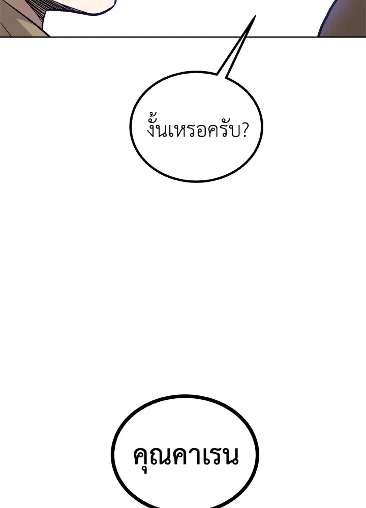 Overpowered Sword ตอนที่ ตอนที่ 117 รูปที่ 64