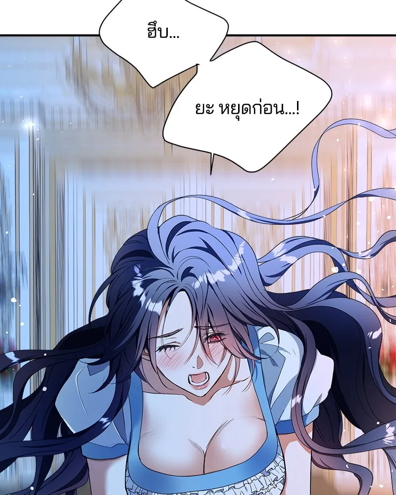 คนรักตายกลายเป็นทรราช ตอนที่ 27 รูปที่ 13