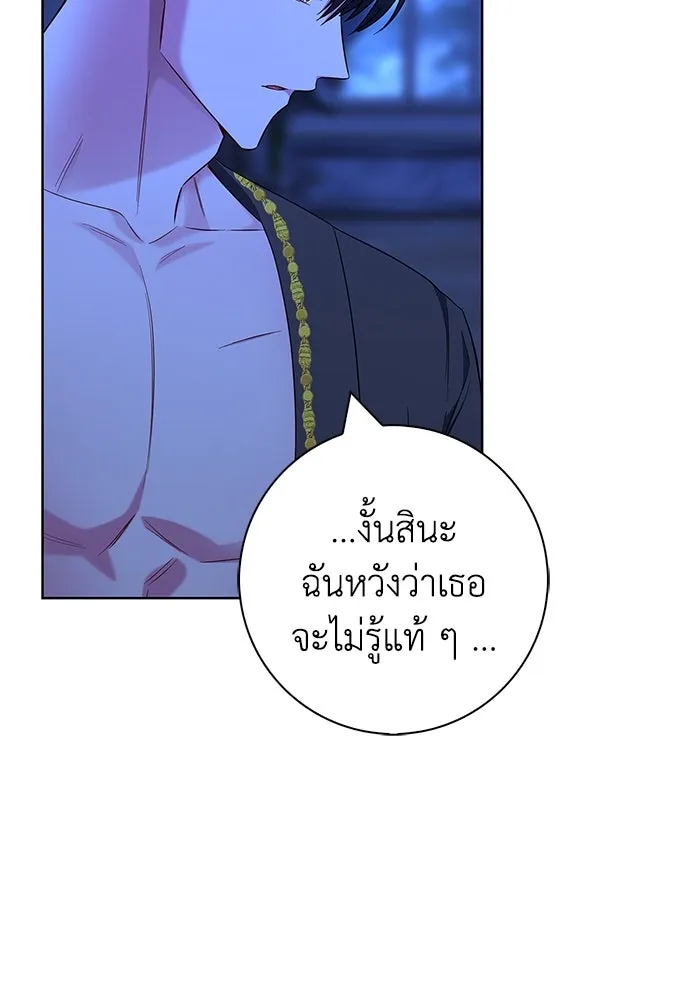 ฉันกลายเป็นแม่พระเอกนิยายจอมเสเพล ตอนที่ 54 รูปที่ 44