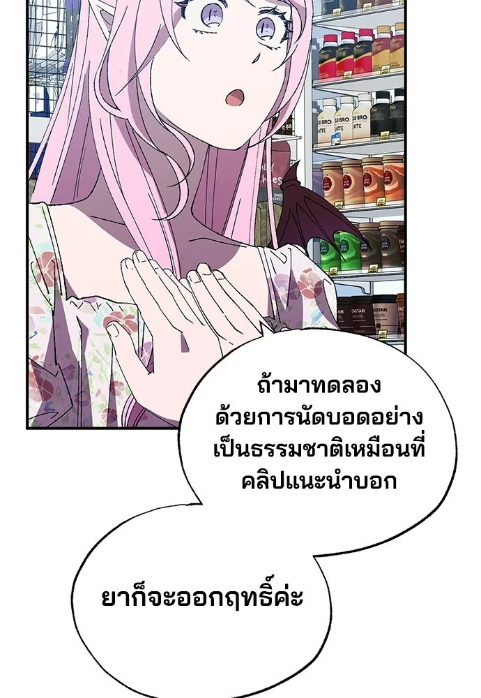 ร้านสะดวกซื้อต่างโลก ตอนที่ 52 รูปที่ 52