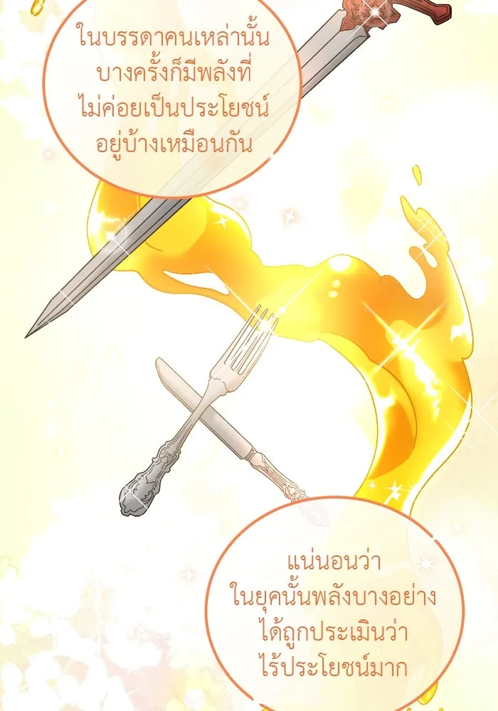 ครอบครัวพรรค์นั้น ฉันไม่มีวันกลับไป ตอนที่ 6 รูปที่ 37