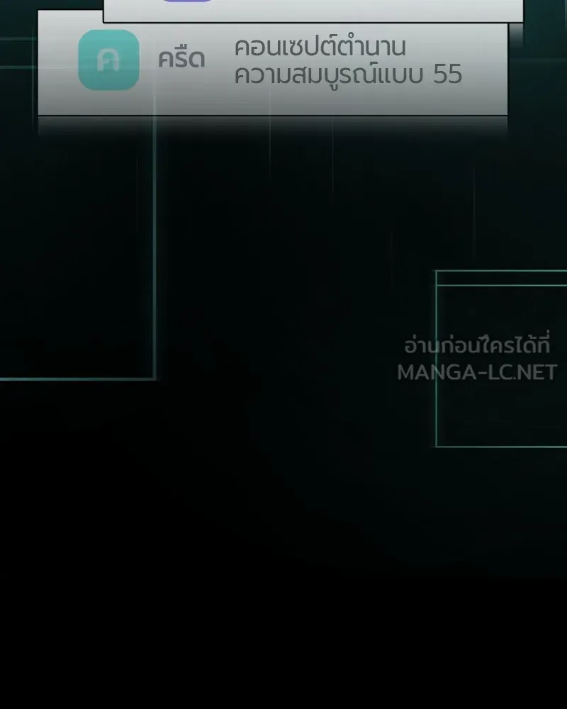 ย้อนเวลามาเป็นมักเน่ ตอนที่ 16 รูปที่ 90