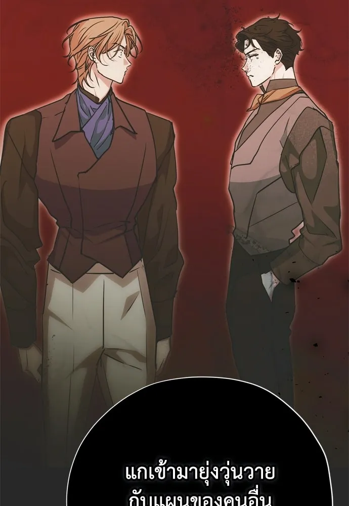 คมเขี้ยวชำระแค้น ตอนที่ 34 รูปที่ 32