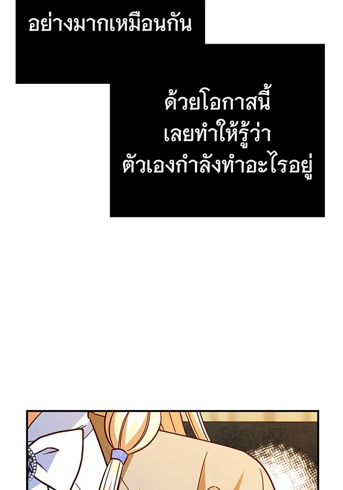 นางร้ายที่ไหนจะมีคุณธรรม ตอนที่ 58 รูปที่ 70